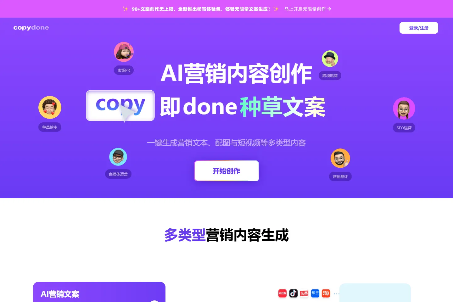 Copyai 截图