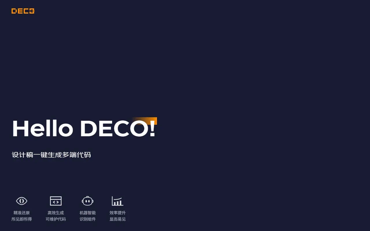 Deco 截图