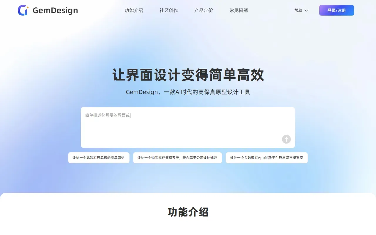 Design 截图