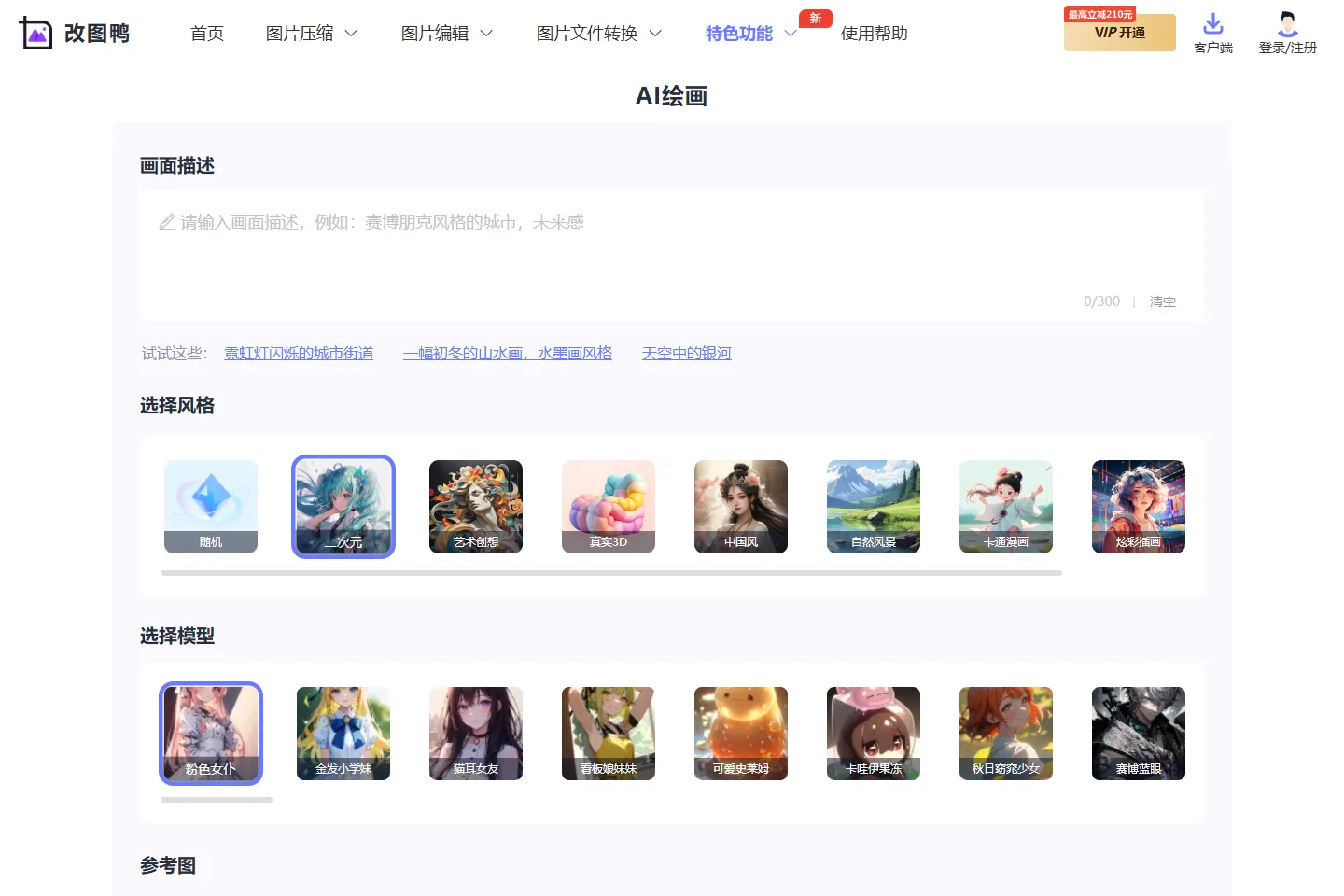 Gaituya 截图
