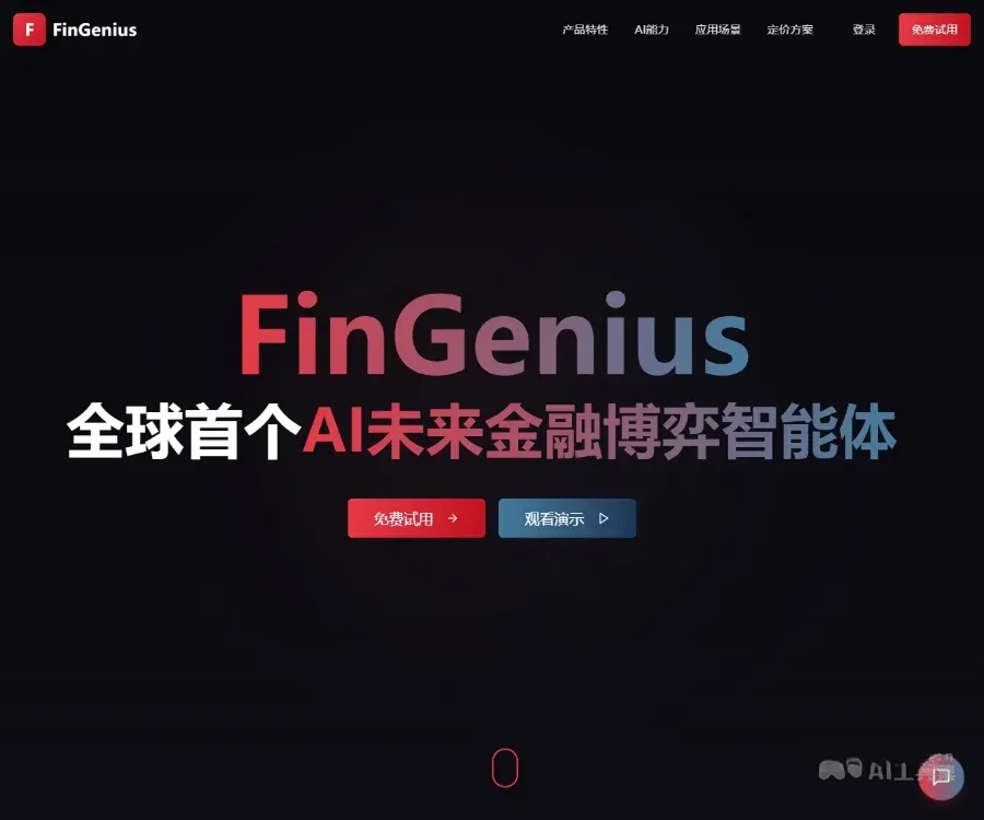 Genius 截图