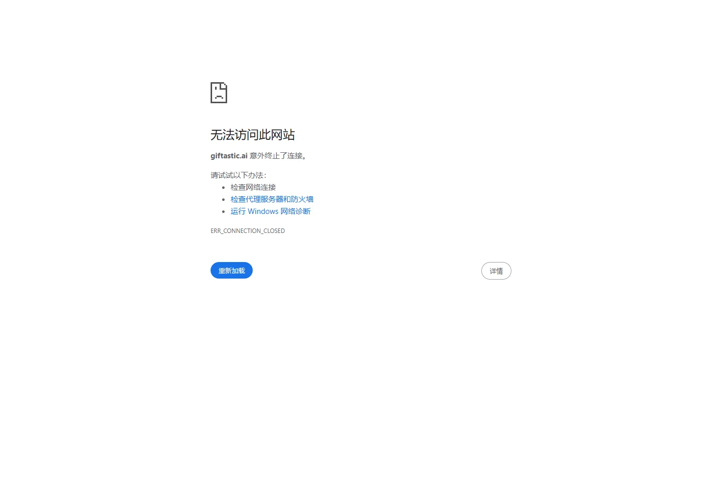 Giftastic 截图