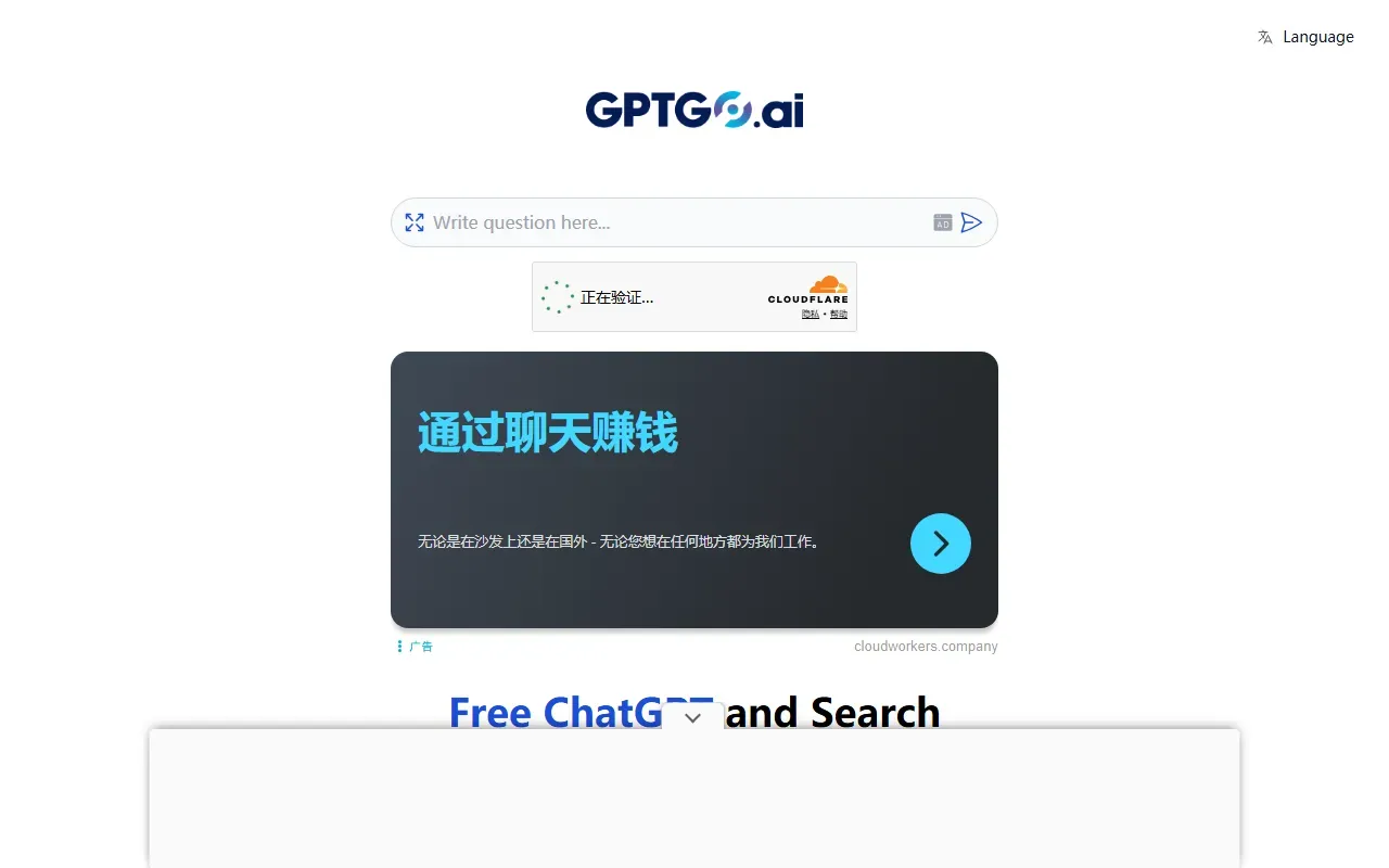 GptGO 截图