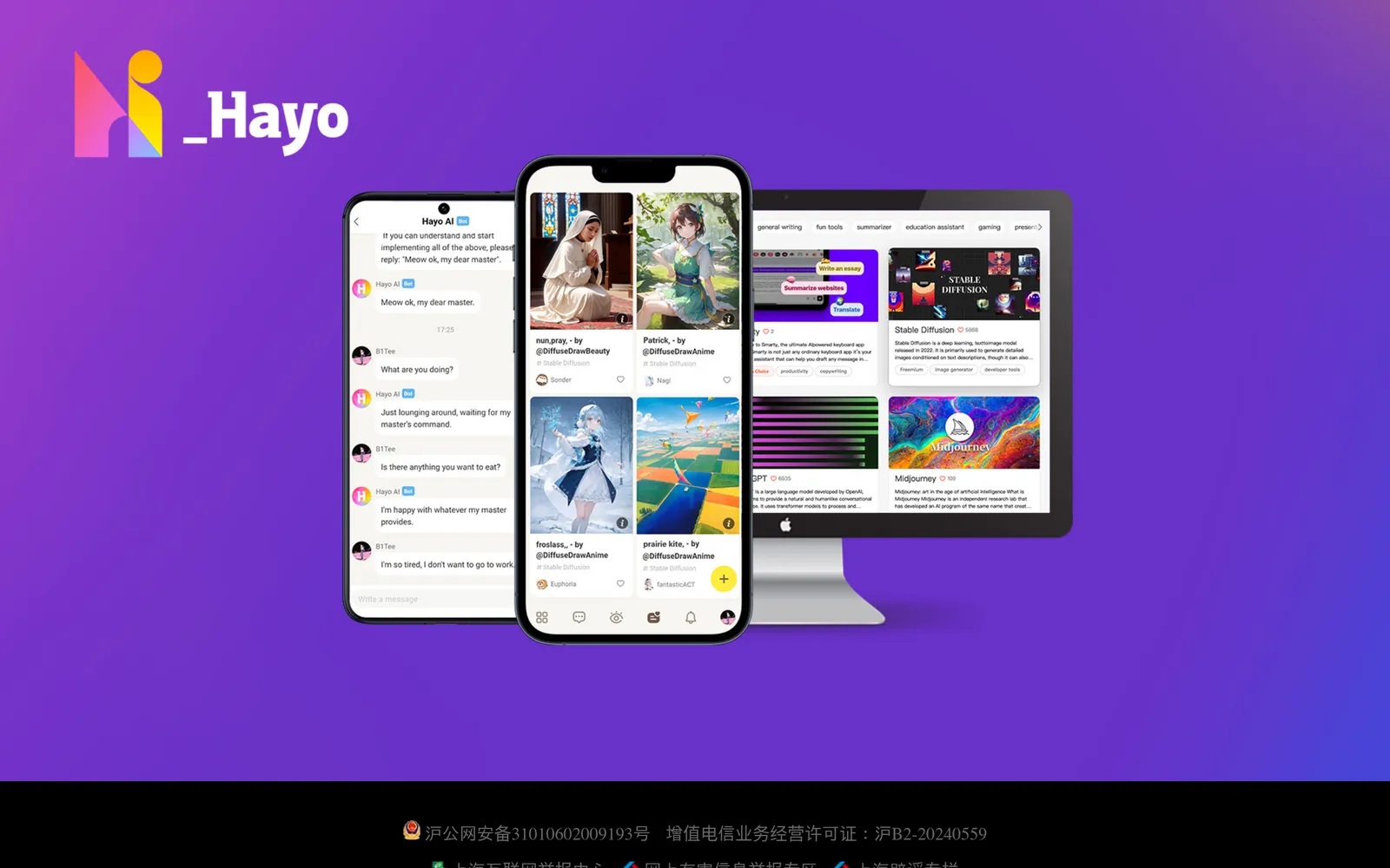 Hayo 截图