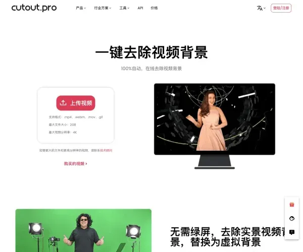 Headshotpro 截图