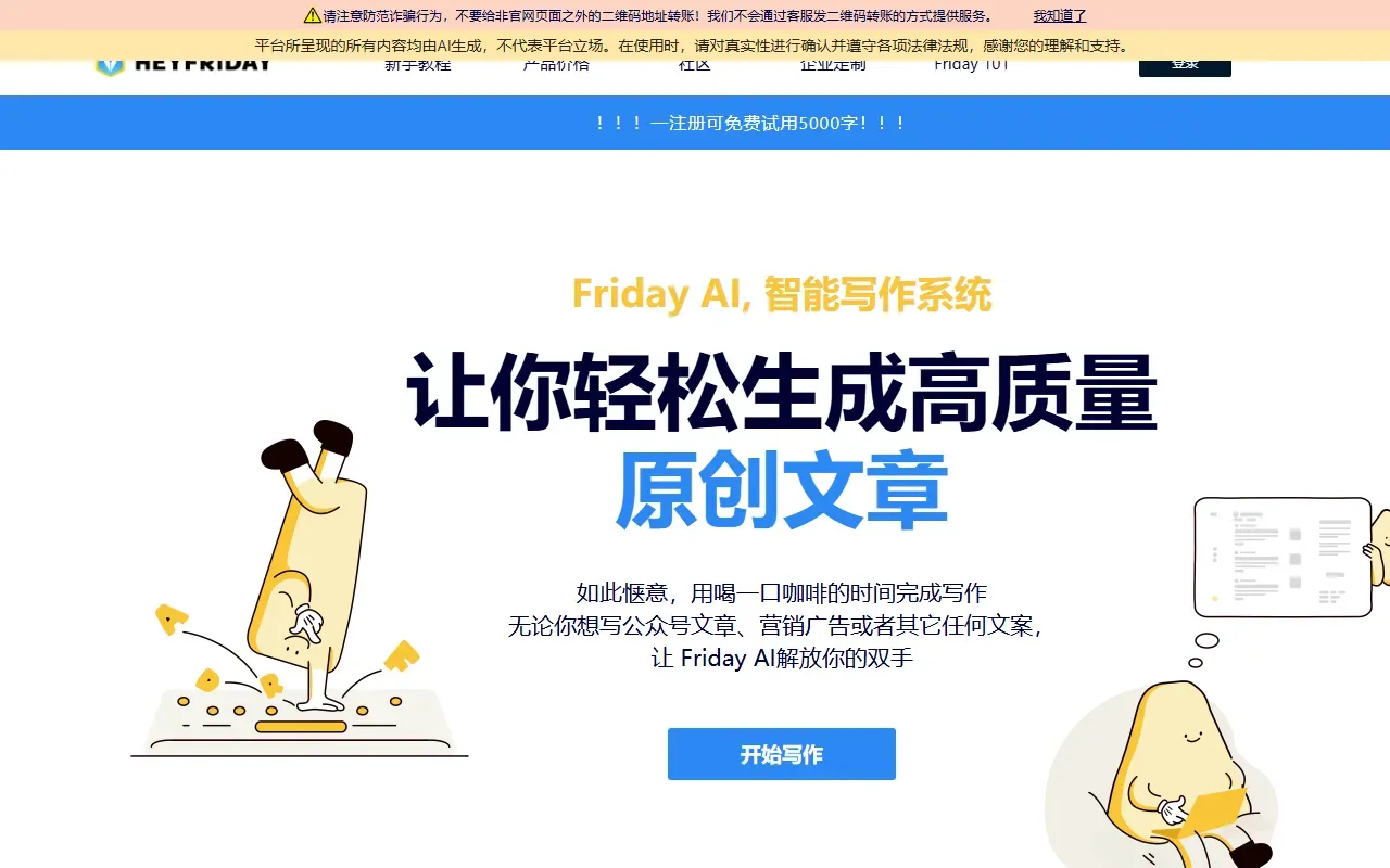HeyFriday 截图
