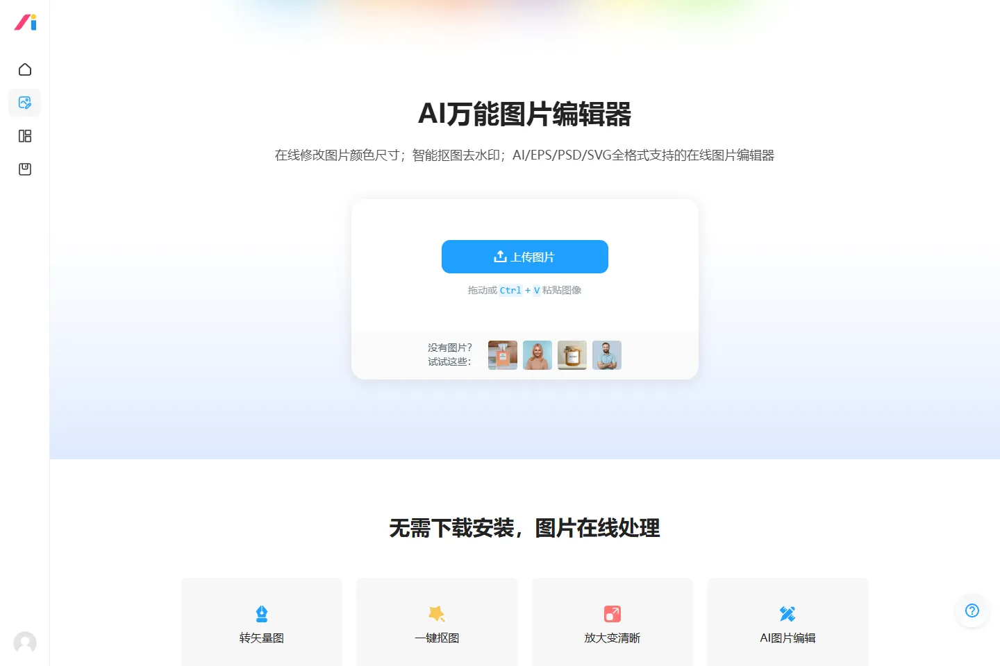 Img 截图