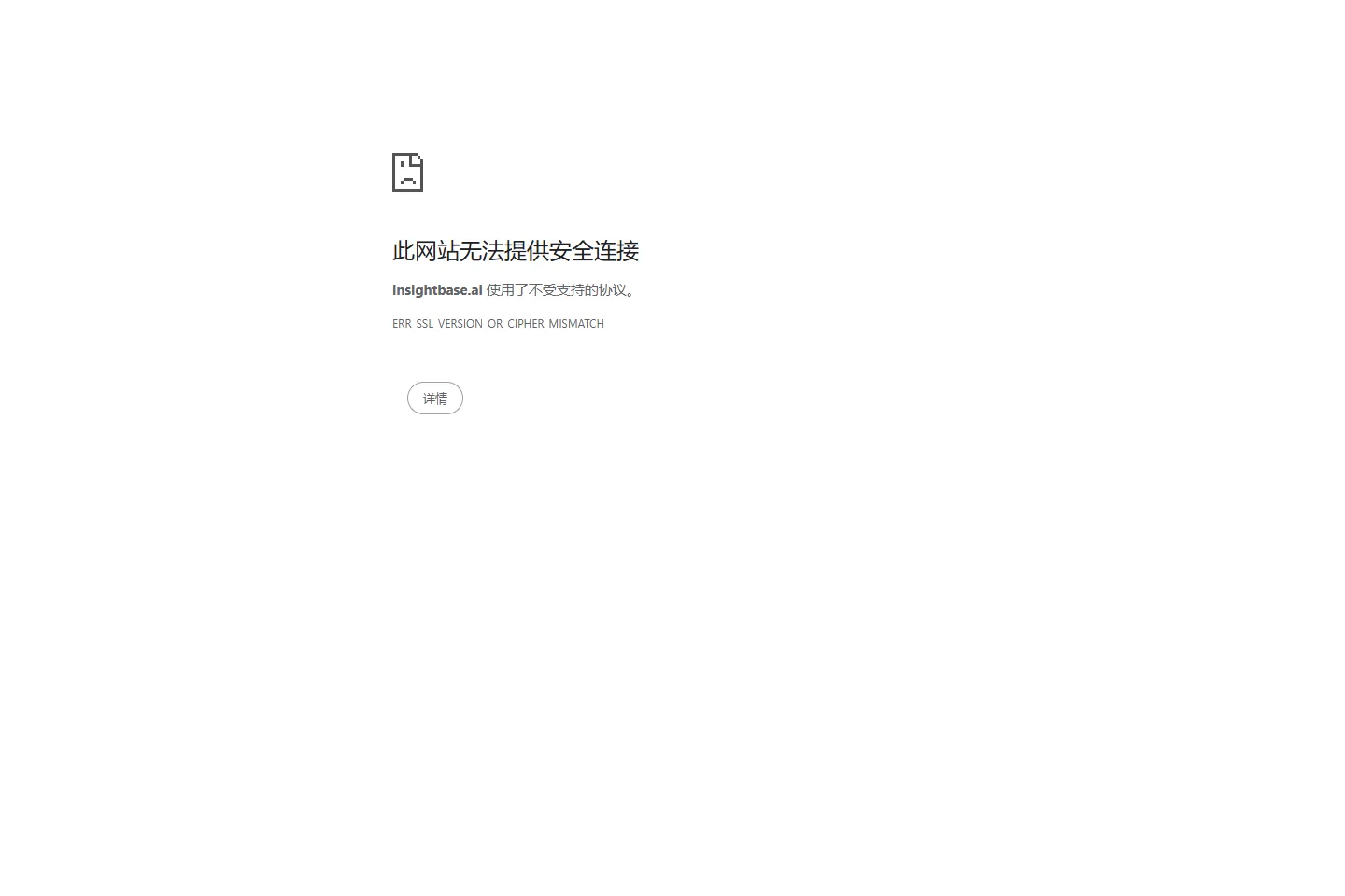 InsightBase 截图