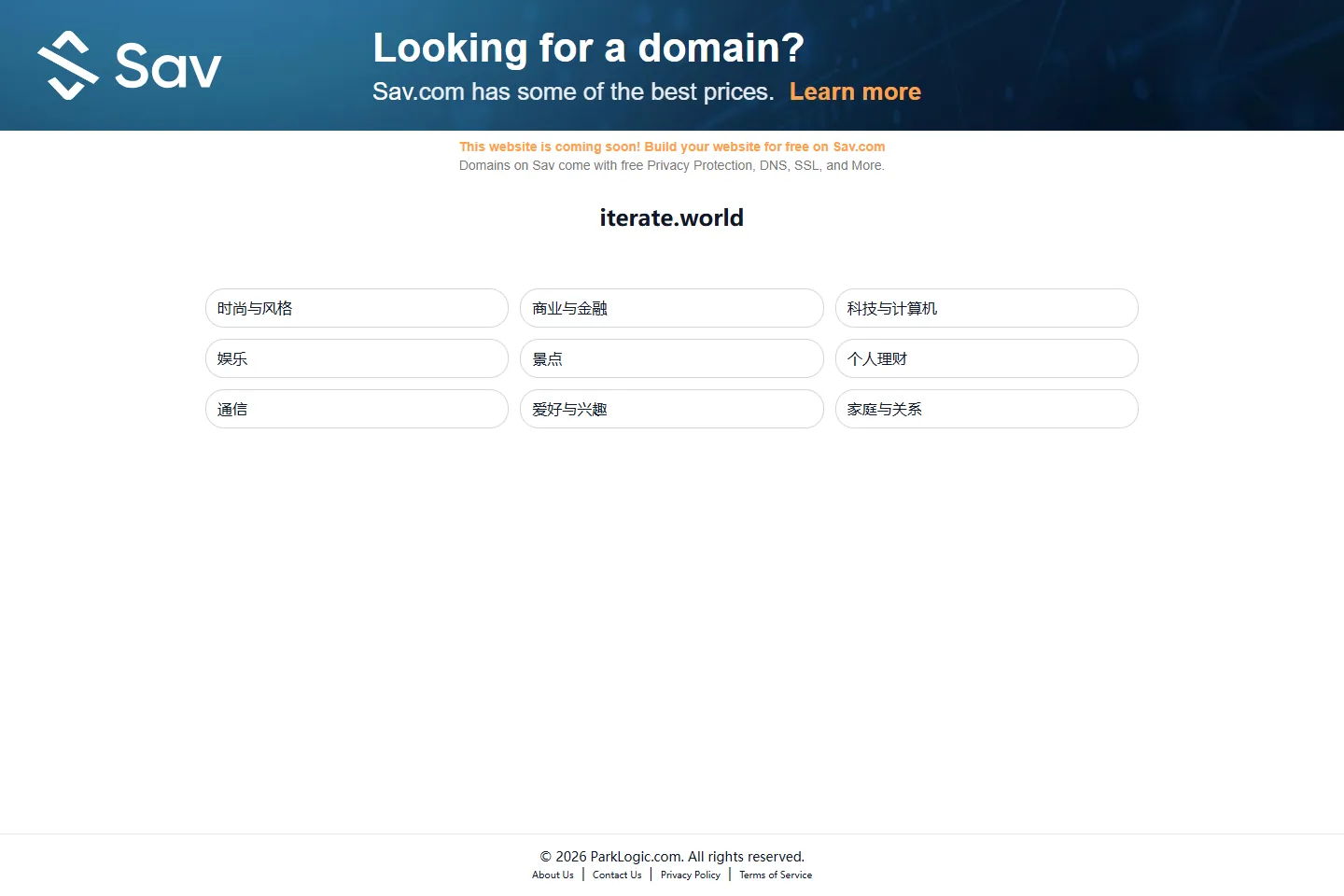 Iterate 截图