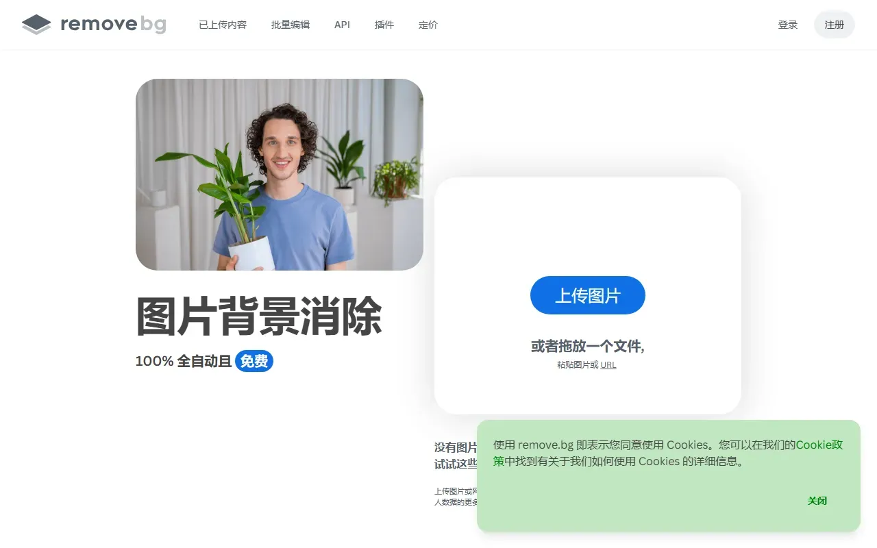 Remove 截图