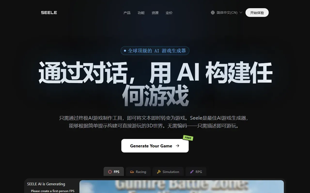 Seelesai 截图