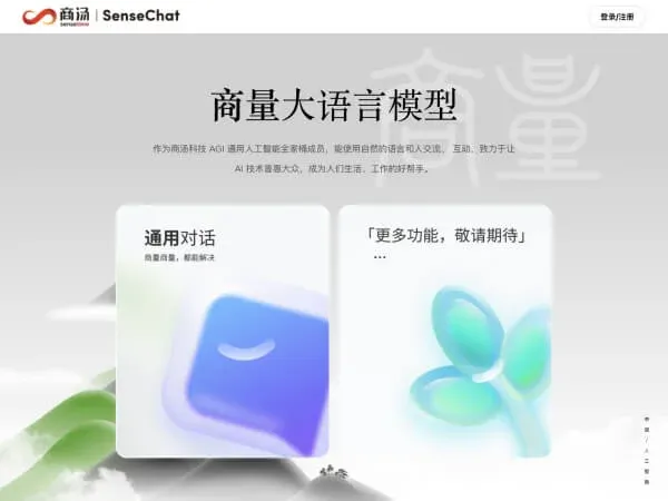 Sense 截图