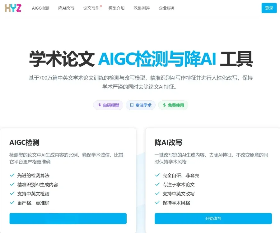 Trendmate 截图