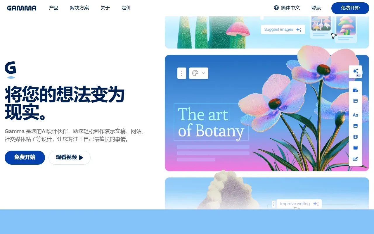 Try 截图