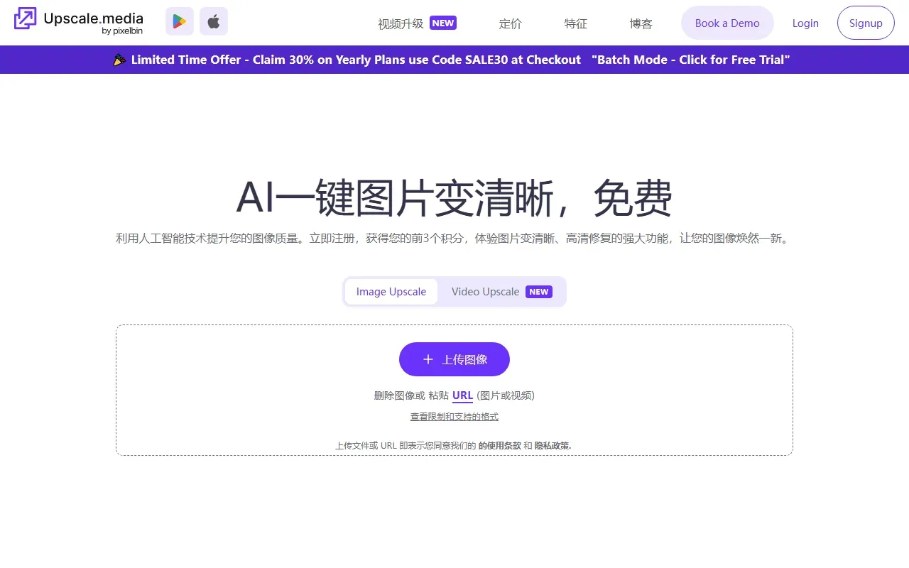 Upscale 截图