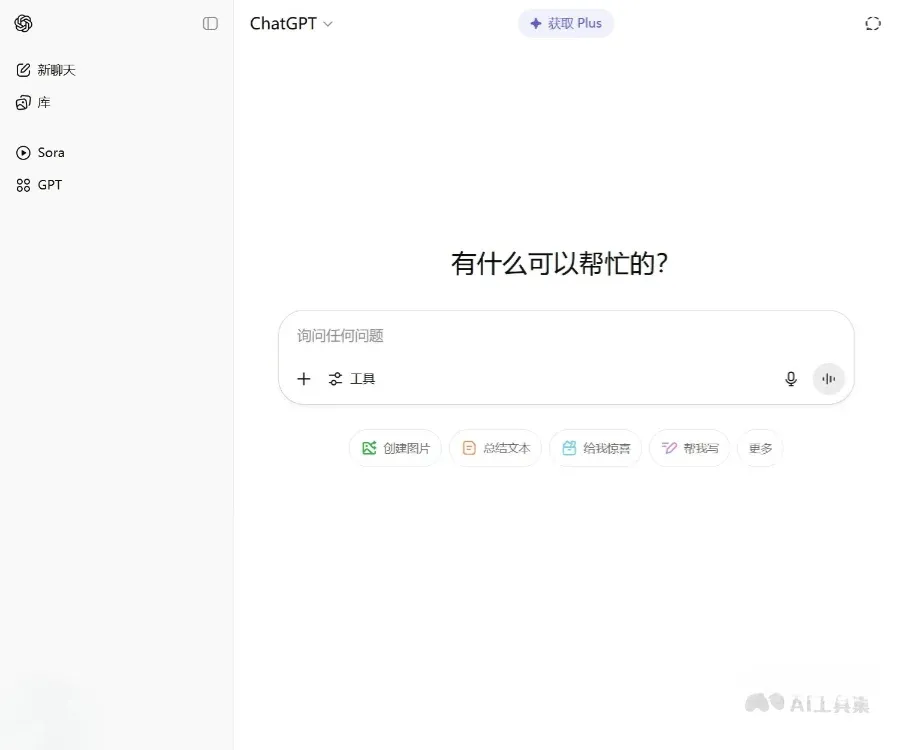 Voc 截图