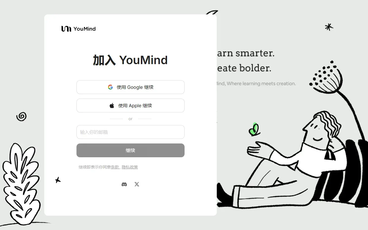 YouMind 截图