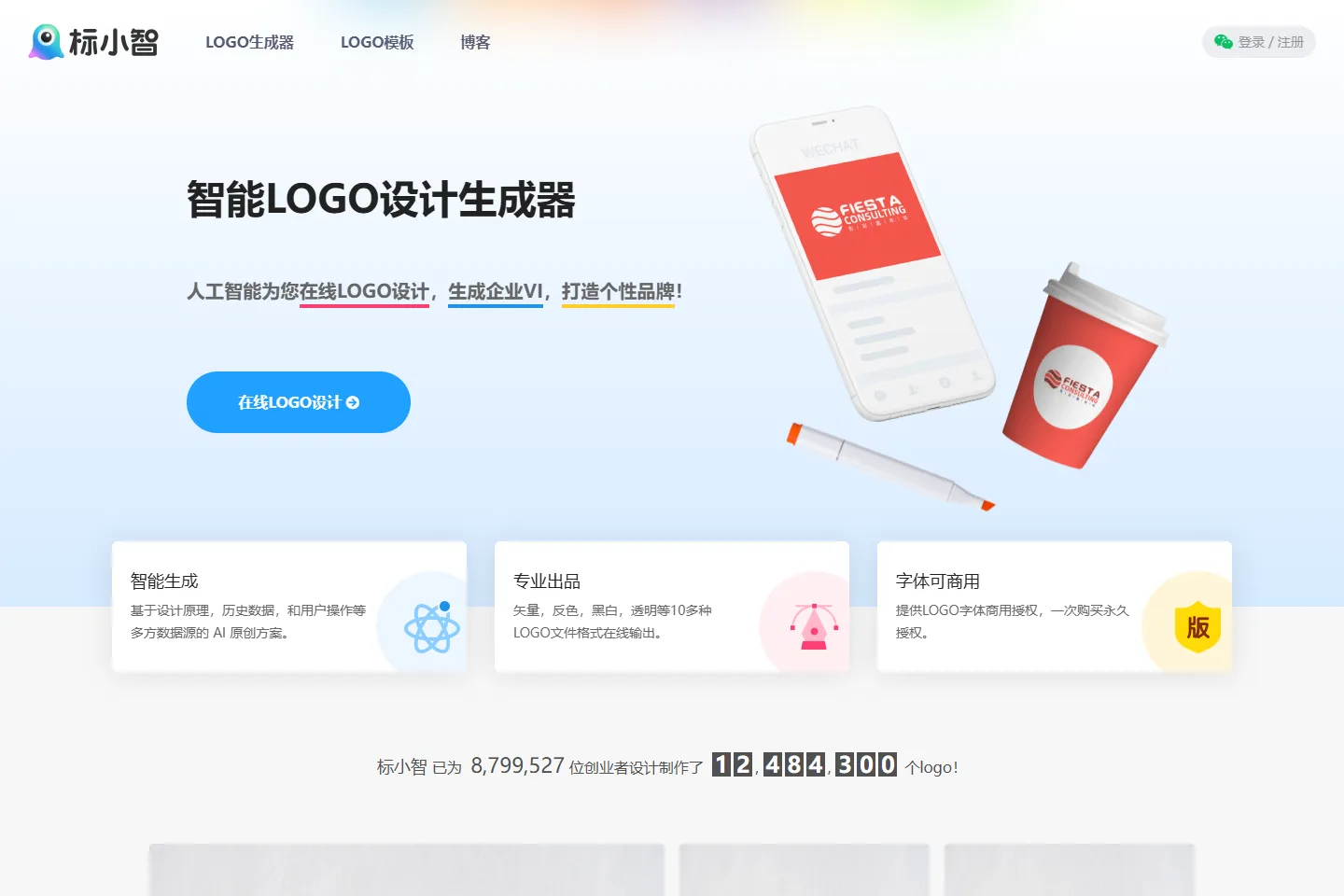 Logosc 截图