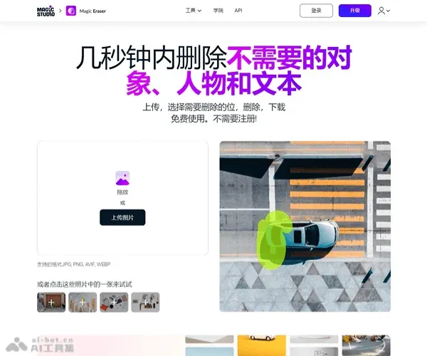 Magicstudio 截图