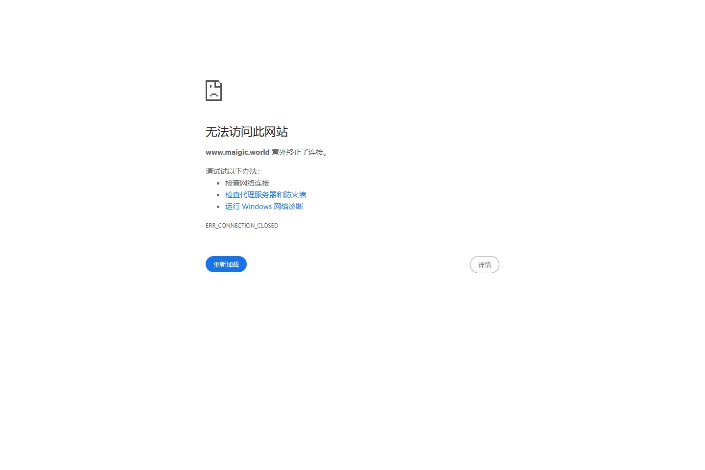 Maigic 截图