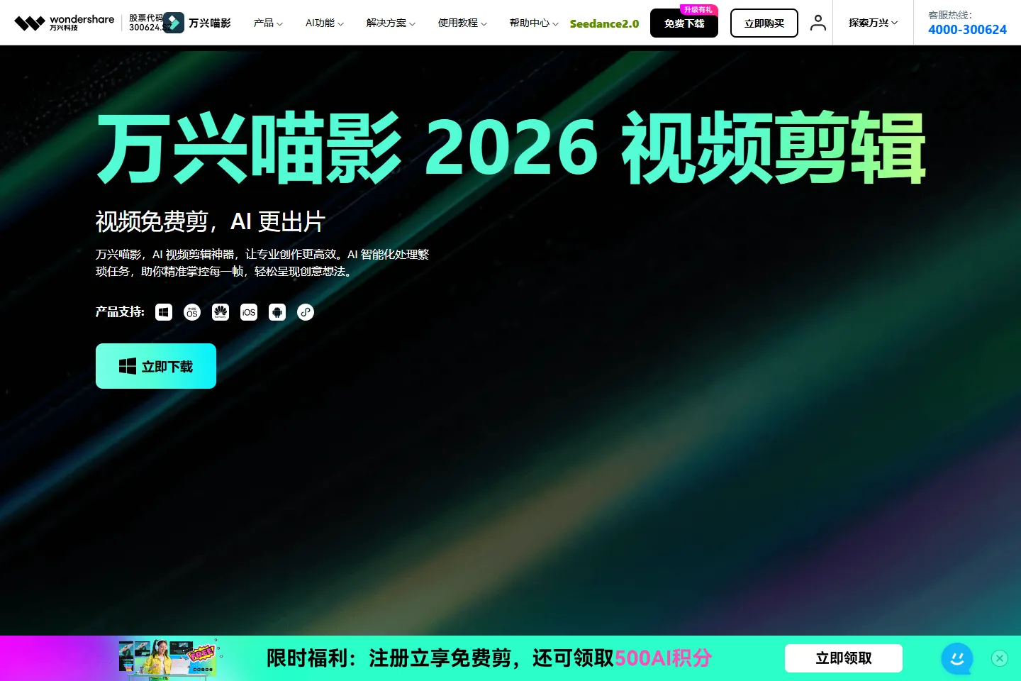 Miao 截图