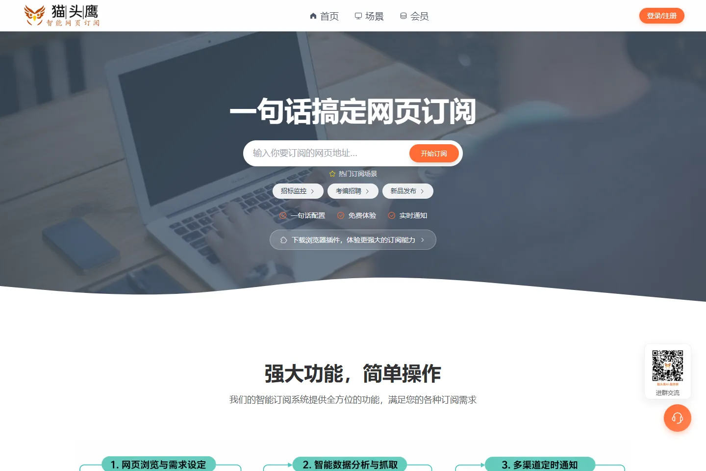 Mtywatch 截图