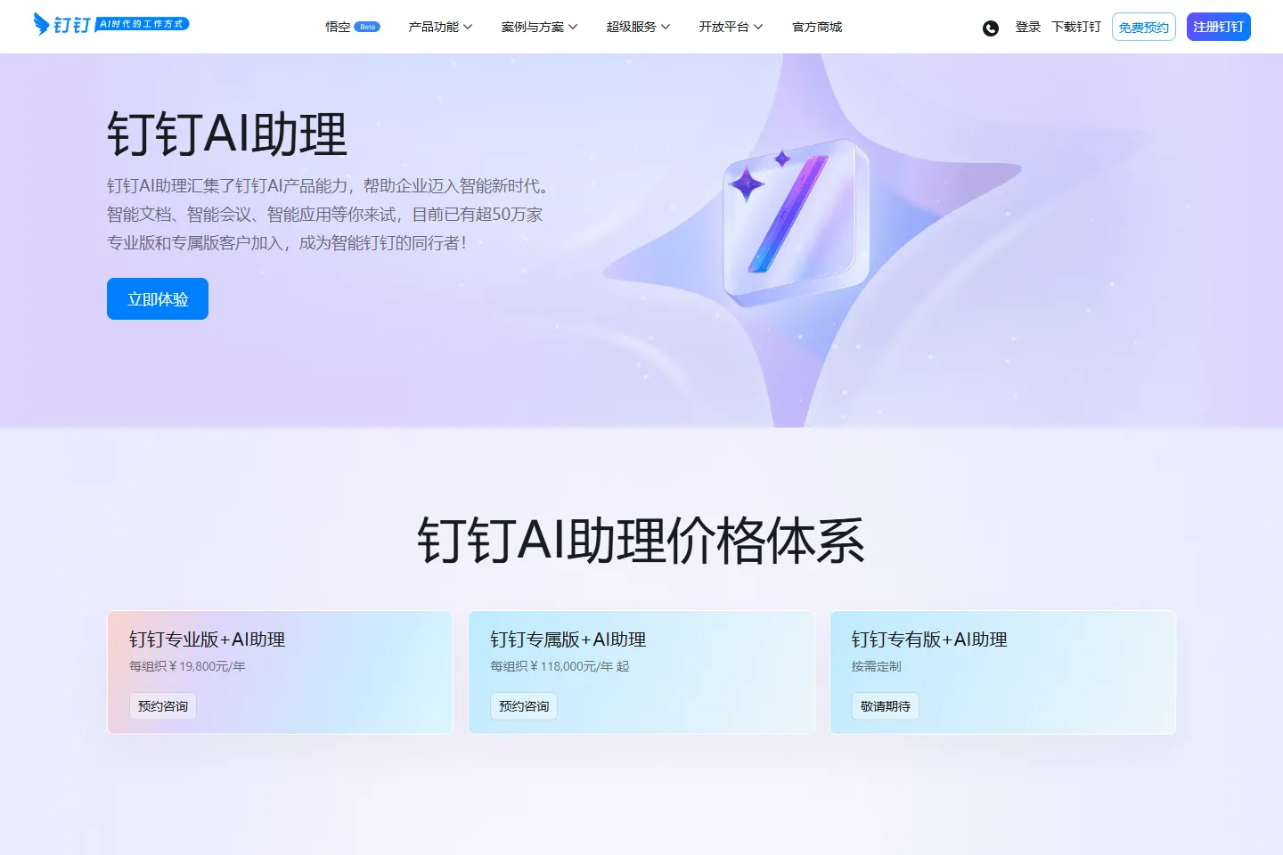 Page 截图