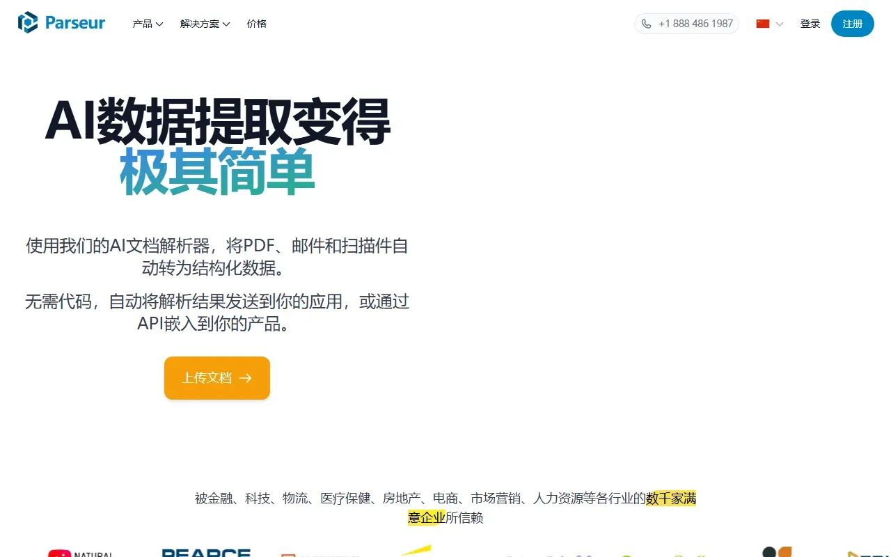 Parseur 截图