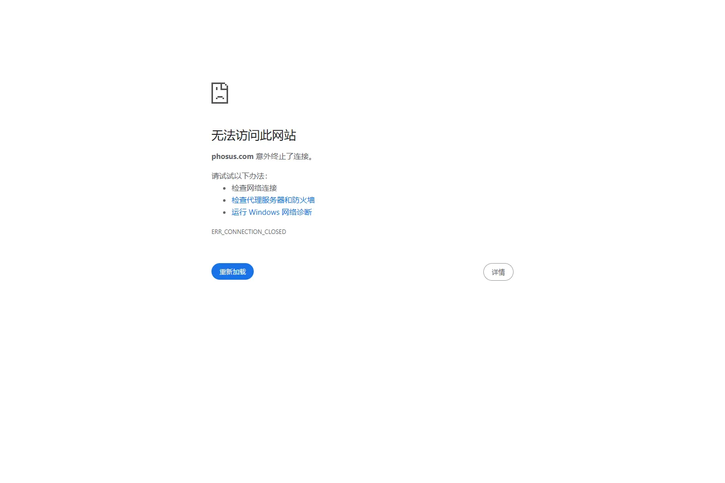 Phosus 截图