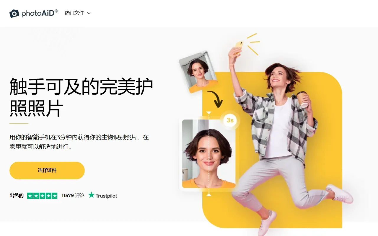 photoaid 截图